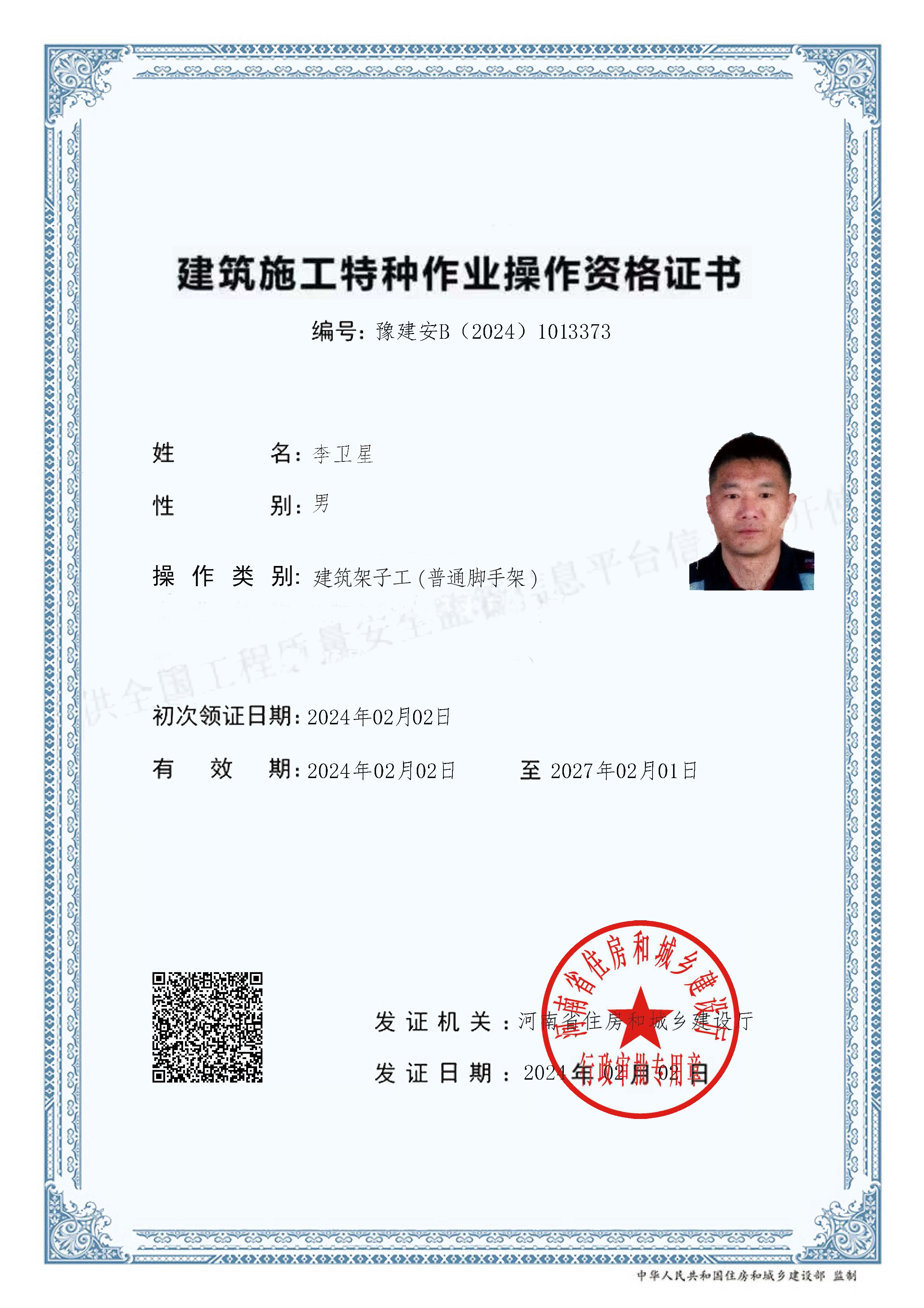 全屏图片